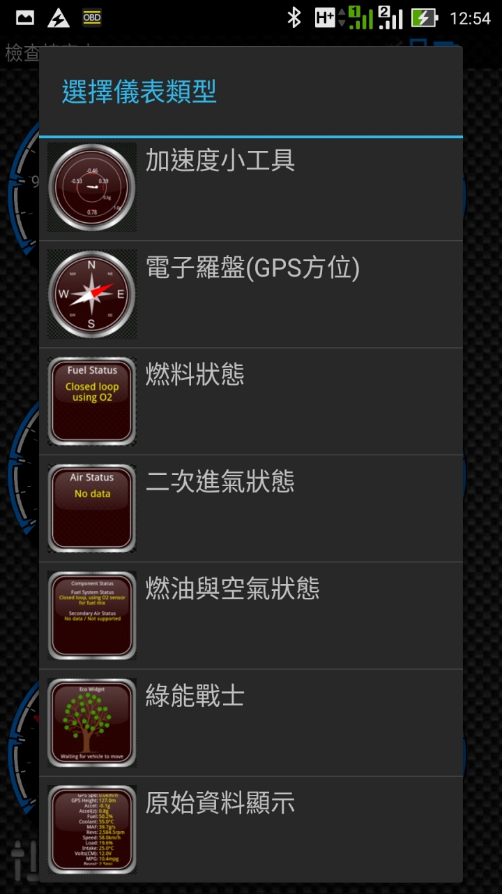 小兵立大功，CP質超高的OBD II 藍芽傳輸車輛診斷器。