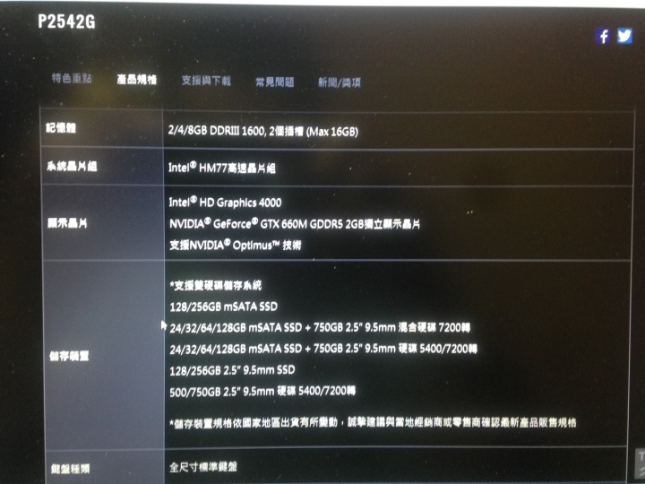 技嘉及代理銷售據點售後服務和P2542g購買體驗