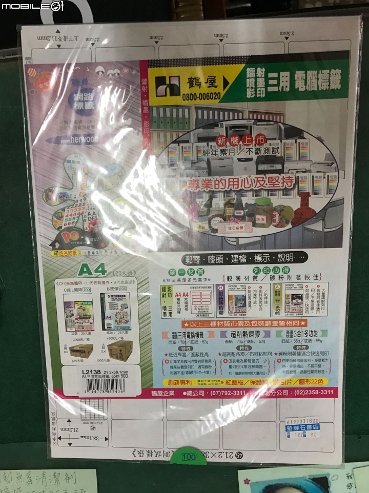 [純分享] 中小企業利用Brother QL-1050 標籤機輕鬆管理產品心得