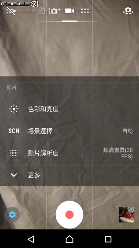 Sony Xperia XZ手機 試用