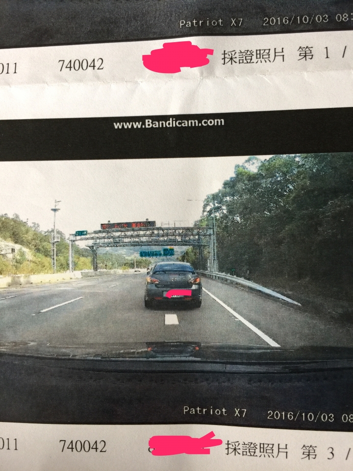 行使高速公路未依規定變換車道 虛心請教