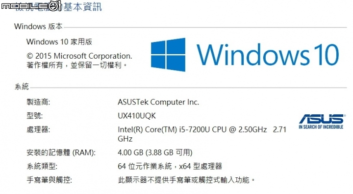 全金屬窄邊框輕薄筆電ASUS ZenBook UX410UQ
