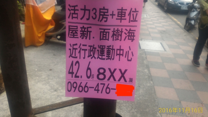 說雙北房價房價高，只是為了壓低南部鄉親的薪資，更新最新情況，有圖有真像