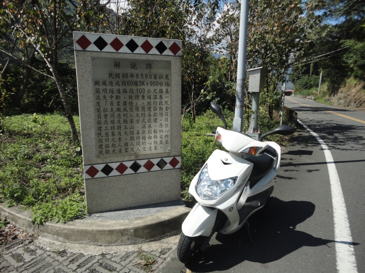 延續探訪西段「八通關古道」之旅(上)-糾結不清的新舊公路與古道