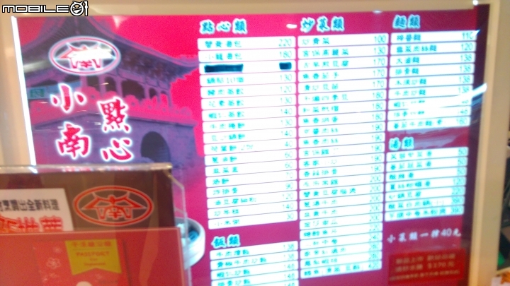 小南門 中式料理推薦