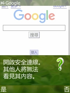 [2016.11.18已更新]Nokia N82 無法連上一部分網站...(如果有解--歡迎盡快回覆--)