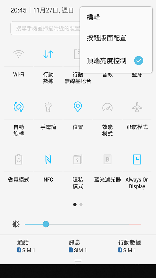 Galaxy S7E 7.0 Beta-3(ZPKK) 4G+3G SIM卡資訊 撥號測試11/29更新