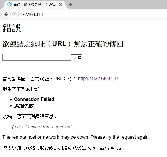小米路由器無法後臺管理