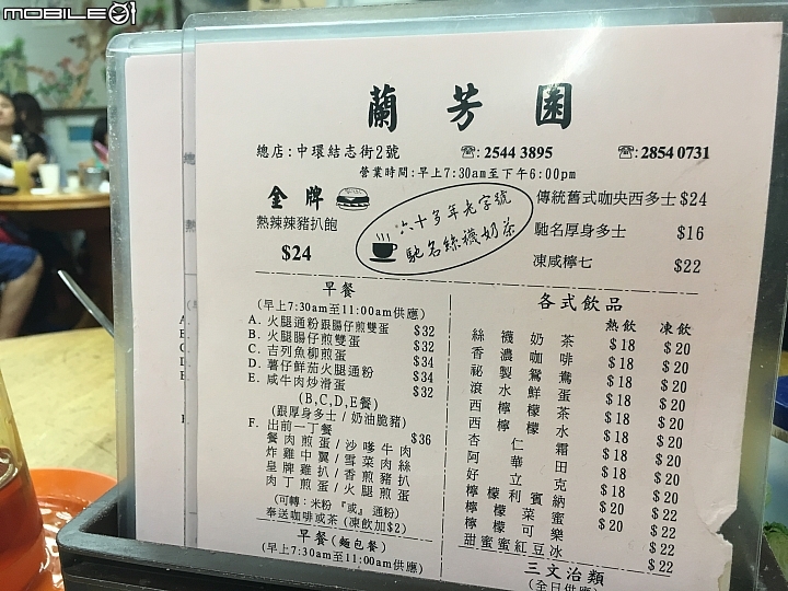 [遊記] 香港兩天兩夜雙A燈炮行 day 1