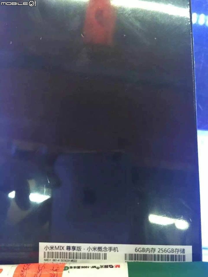 小米MIX 尊享版