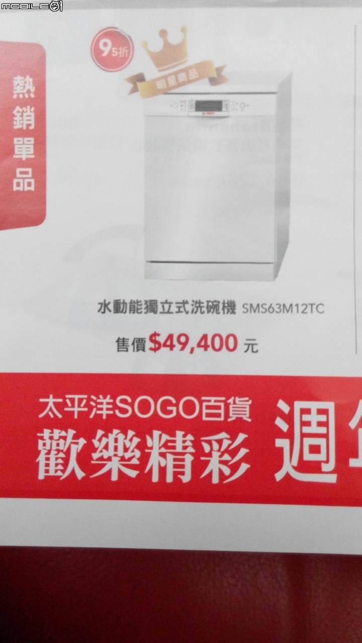 德國來的洗碗傭人