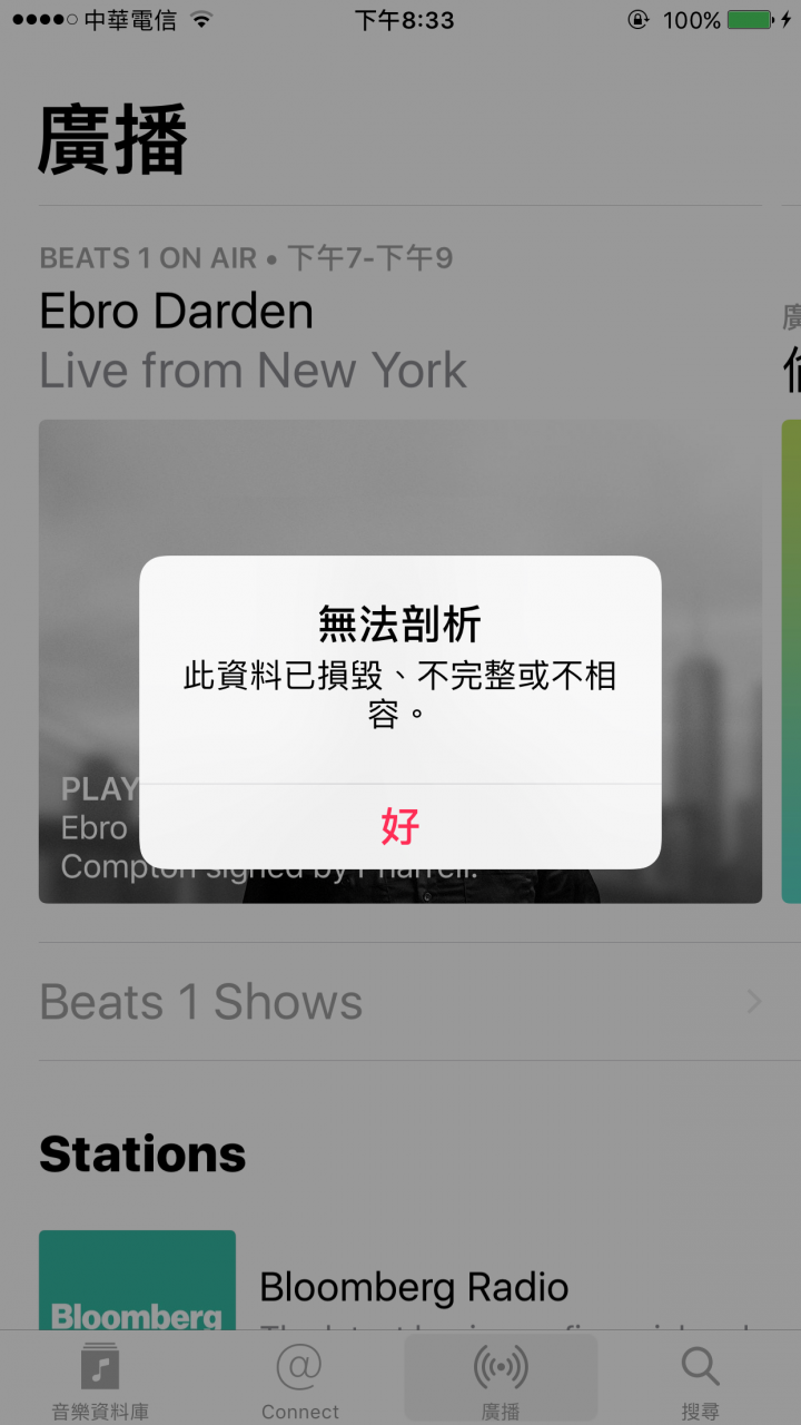 今天突然無法收聽廣播Beats 1