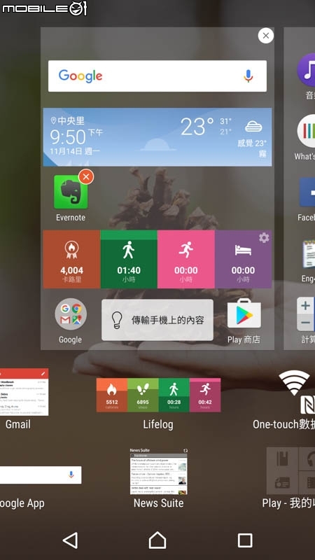 Sony Xperia XZ手機 試用