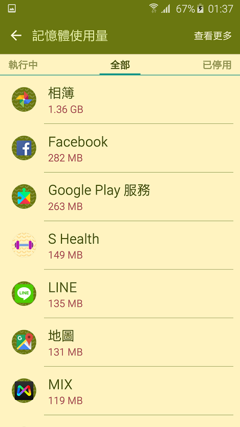 剛剛,我的s6 edge在下載時,突然說"安裝說空間不足",想問有沒有人知道為什麼?