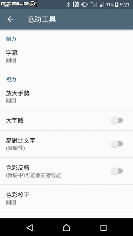Sony Xperia XZ手機 試用