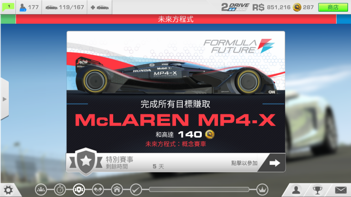 (shimmer7 )清晰捕捉動感瞬間 Sony Xperia&trade; XZ 澗水藍手機試用活動心得