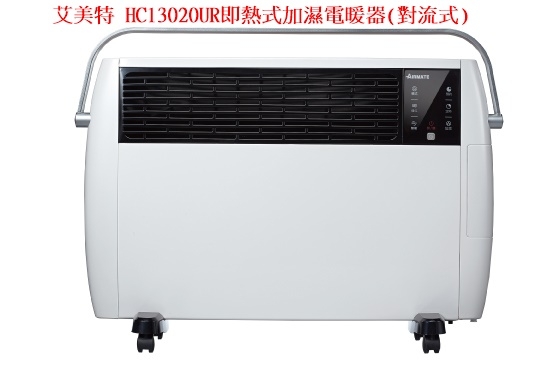 請問，嘉儀跟艾美特電暖器，大家推薦哪款 ?