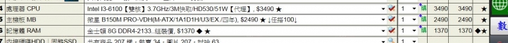 更換主機板,CPU,記憶體