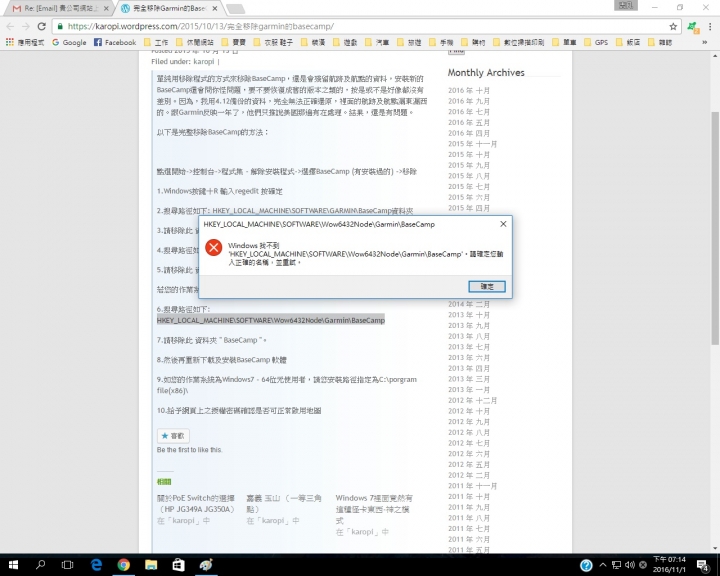 求救Base Camp 4.5.2沒法安裝!!