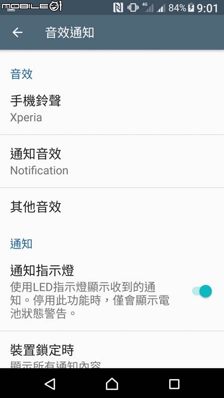 Sony Xperia XZ手機 試用