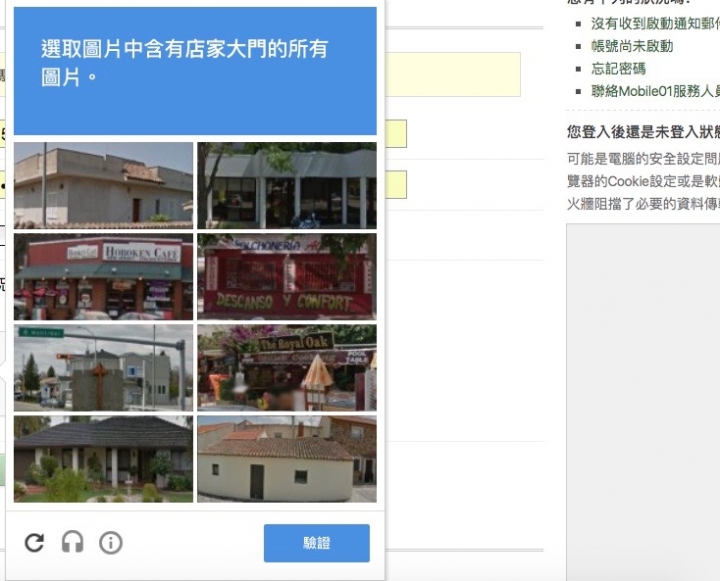 選取圖片中含有店家大門的所有圖片？