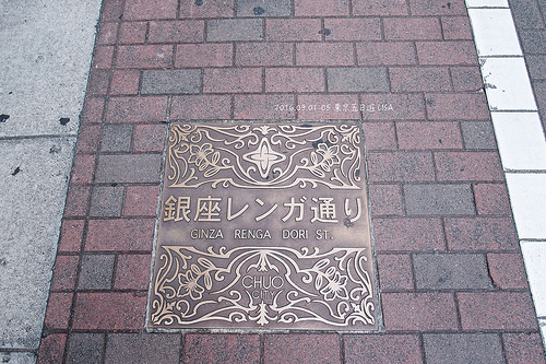 [走跳] 日本東京五日遊 day2 （下）- 銀座-喫茶店（歷史悠久咖啡廳）、新宿南口便宜藥妝店、台場夜景