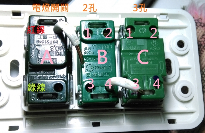 請教換3孔插座+電燈開關+2孔插座合一