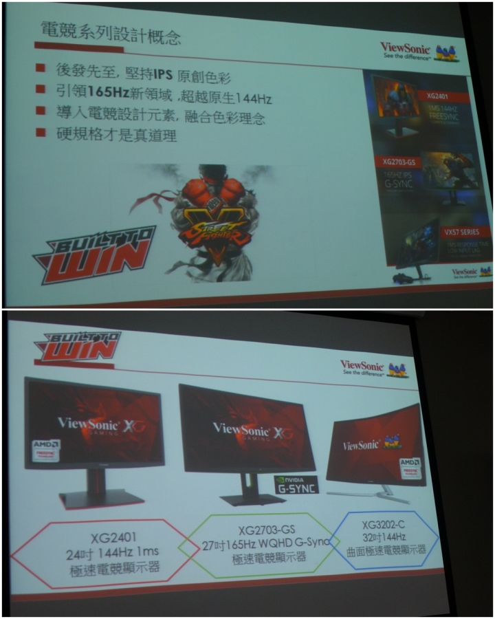 ViewSonic XG電競系列顯示器~極速、絕色且攻無不克研討會