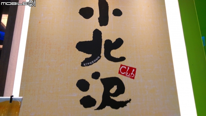 台中小北澤 吃到飽推薦