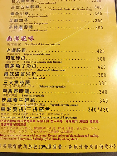【玩 台北】北投區"皇池溫泉御膳館"冬天就是要泡溫泉啊。泡湯完又有美食根本是天堂~