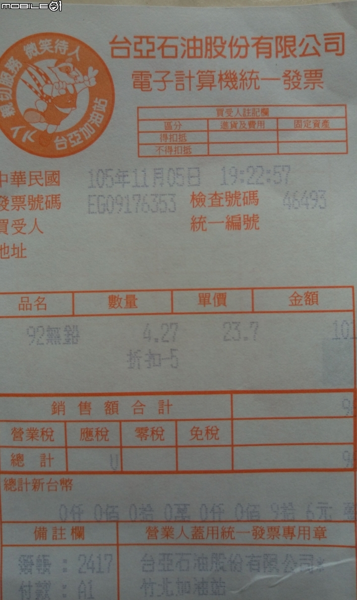 勁豪AXIS Z油耗開箱文碟煞125YAMAHA