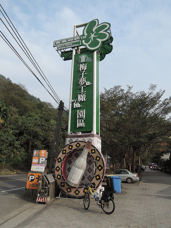 2015 單車旅行 環半島遊記 Day-6 阿里山-集集