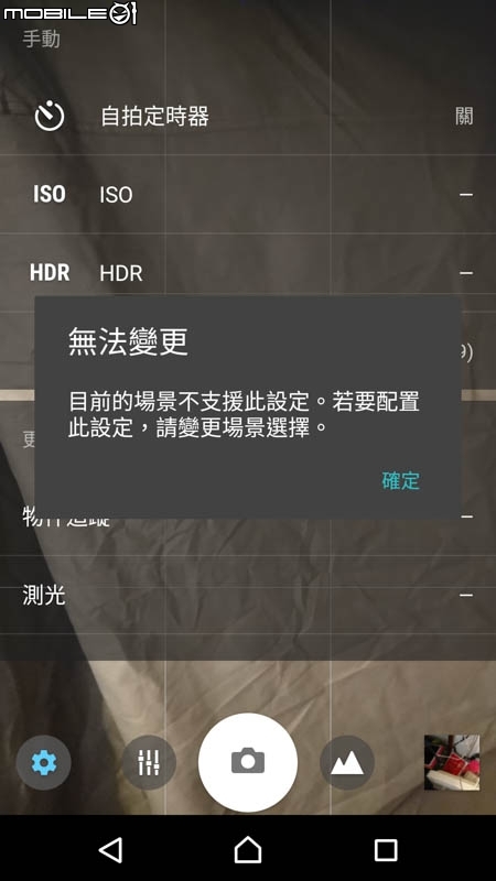 Sony Xperia XZ手機 試用