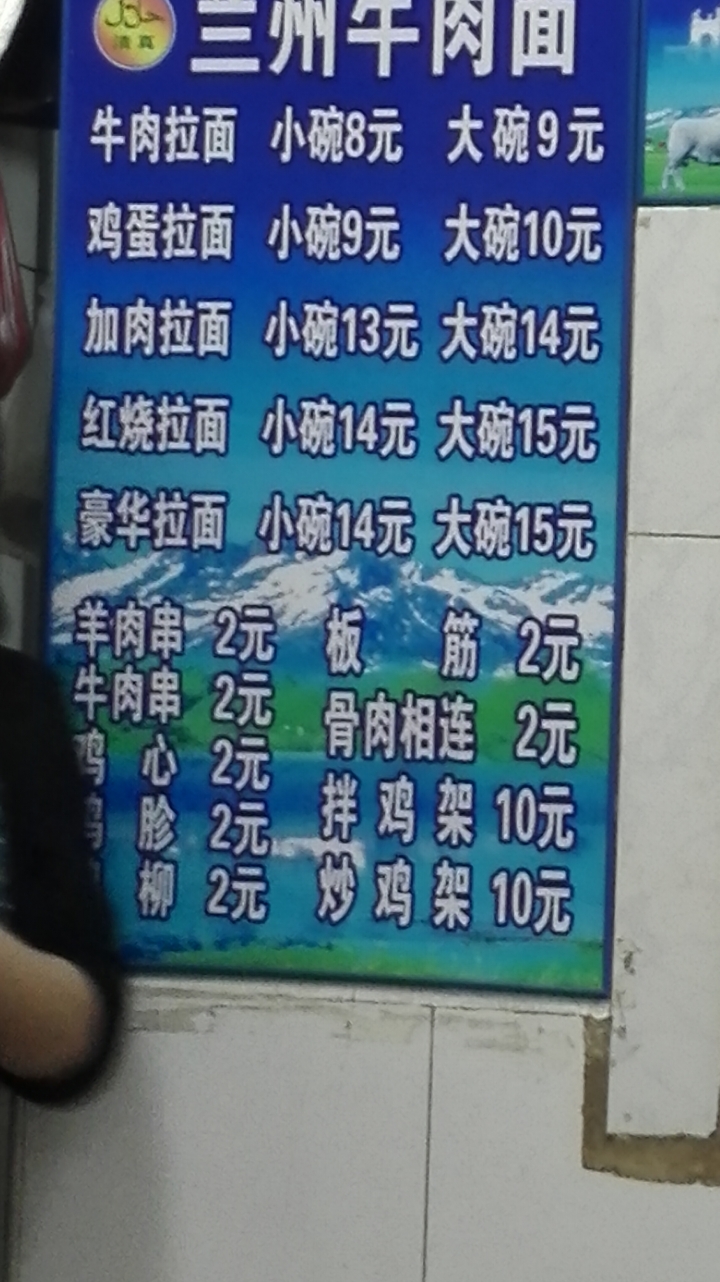 2016年初東北記行(自由行)