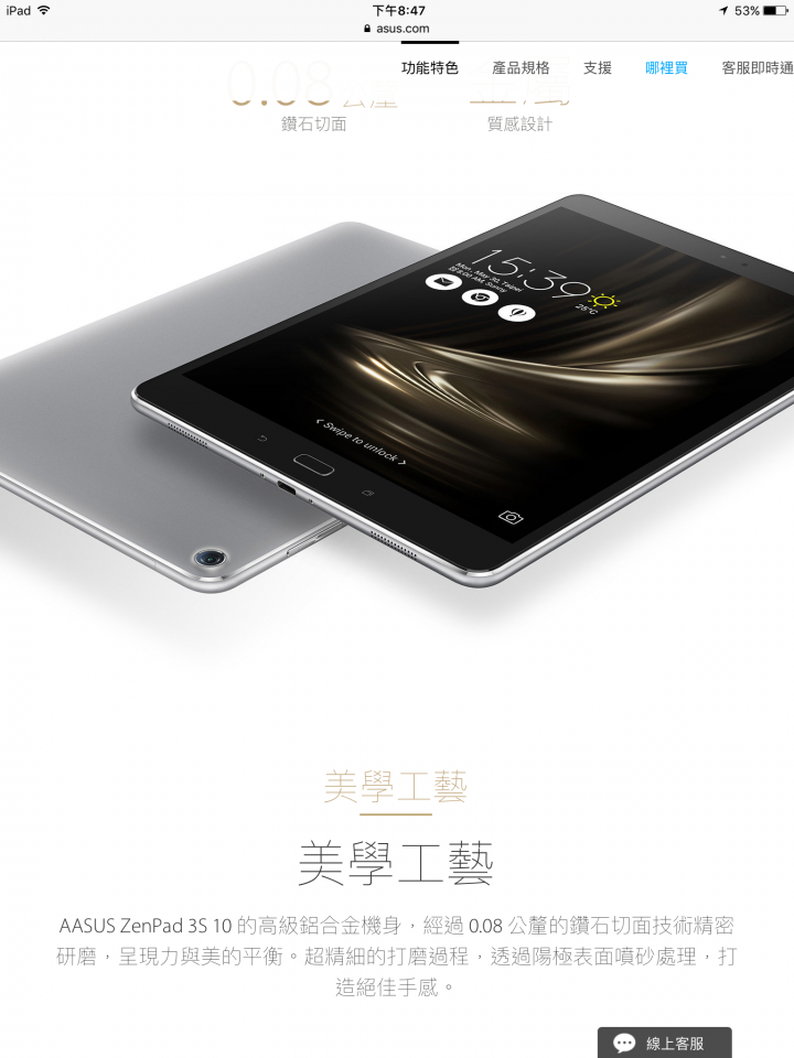 請有使用ASUS ZenPad 3S 10的朋友幫忙測試，是否支援usb滑鼠鍵盤等。