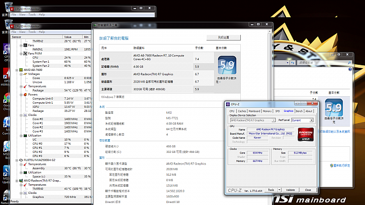 AMD八千元級文書機組裝分享