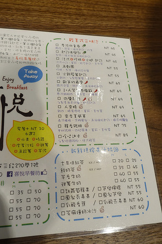 【食記】板橋縣民大道。喜悅早餐坊~創意饅頭料理