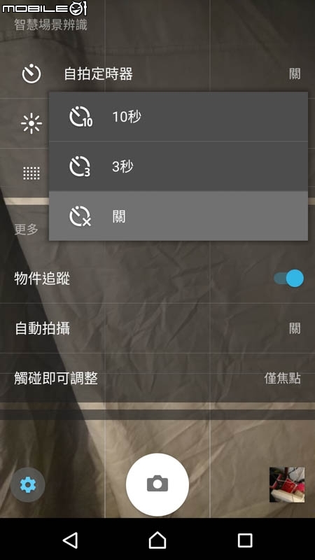 Sony Xperia XZ手機 試用
