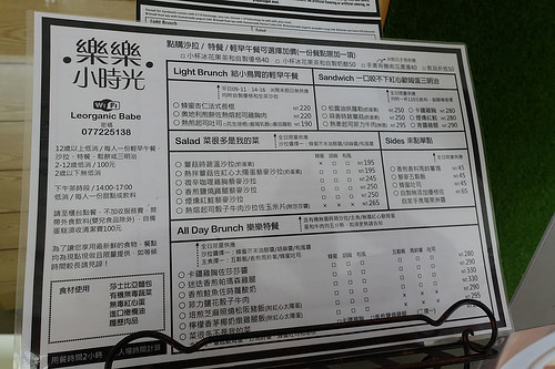 【親子親善餐廳】高雄苓雅區/文化中心。樂樂小時光~有機食材&親子遊戲區