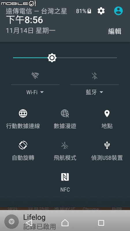 Sony Xperia XZ手機 試用