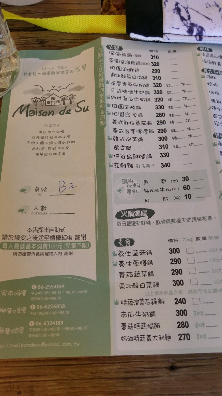 偽環島遊記(花蓮台南新化區)圖多