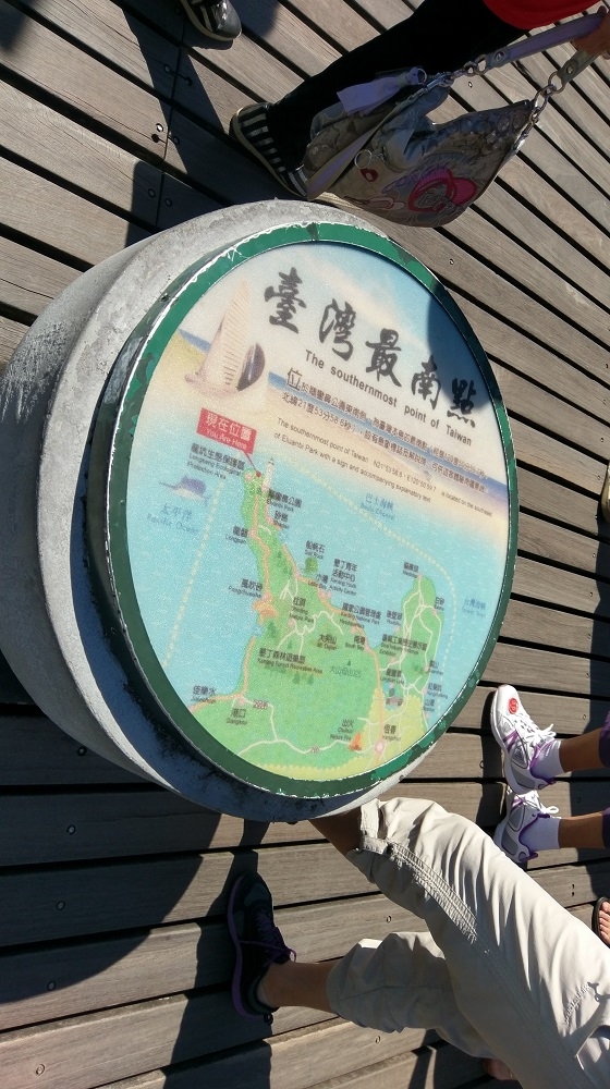 偽環島遊記(花蓮台南新化區)圖多