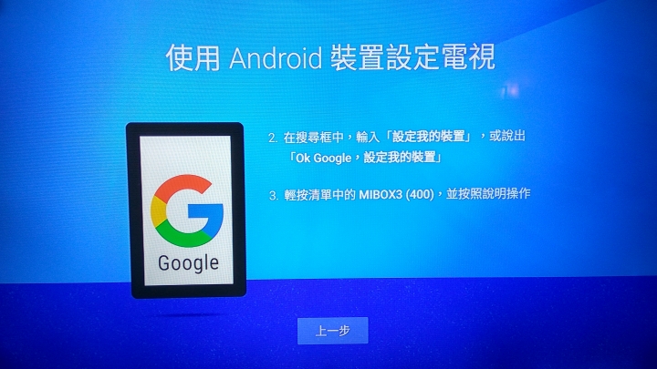 小米盒子國際版開箱與使用
