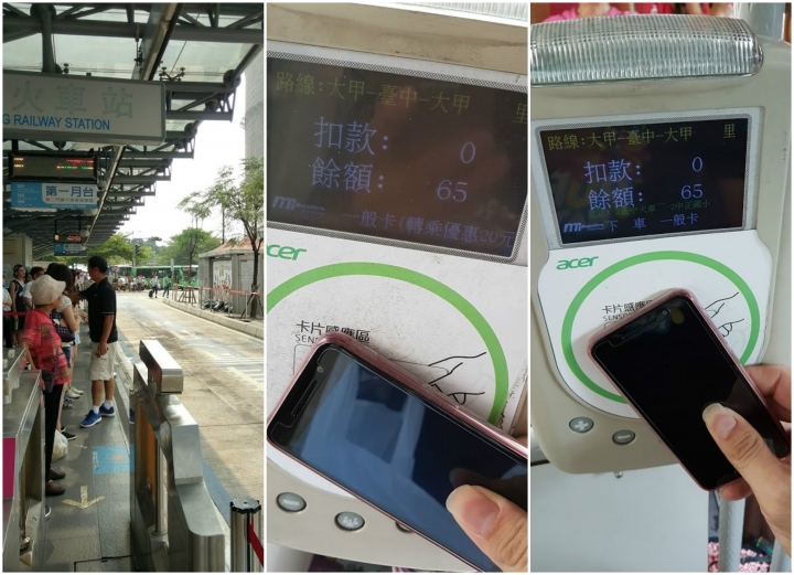 手機NFC應用-手機悠遊卡與遠傳Friday手機錢包使用心得分享