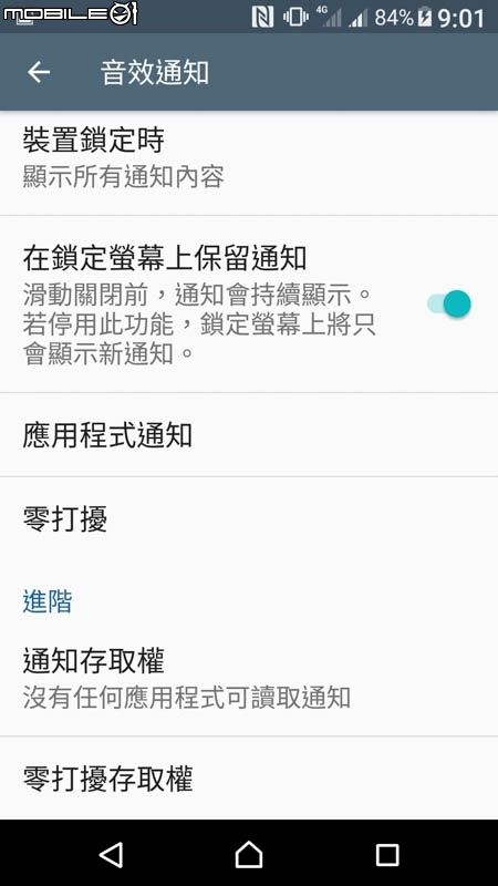 Sony Xperia XZ手機 試用