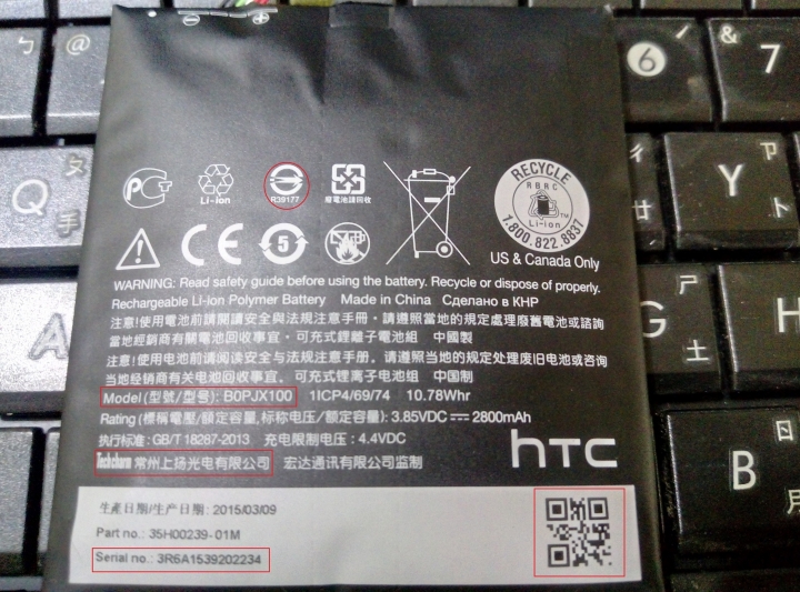 HTC E9+電池膨脹及正廠副廠電池判別更換過程