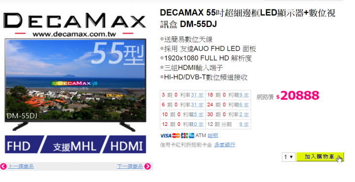 [分享+請教] 55吋 4K LED大電視不用兩萬 @@"