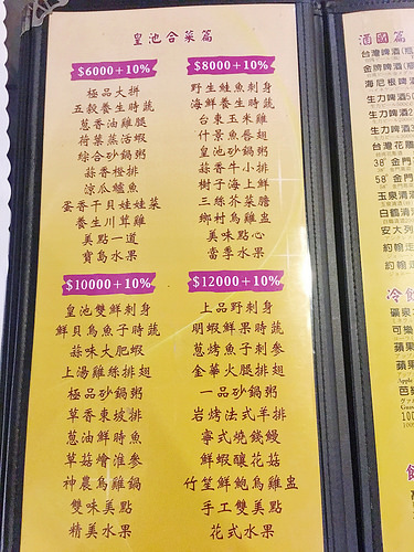 【玩 台北】北投區"皇池溫泉御膳館"冬天就是要泡溫泉啊。泡湯完又有美食根本是天堂~
