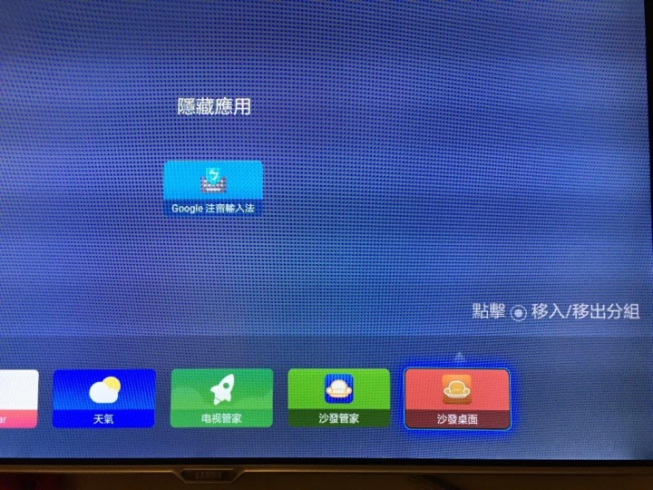小米盒子3增強版 安裝中文注音輸入法