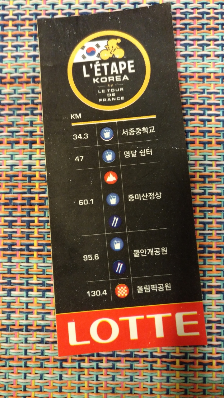 到韓國騎環法！受邀參加 L’ Etape Korea 騎車遊記